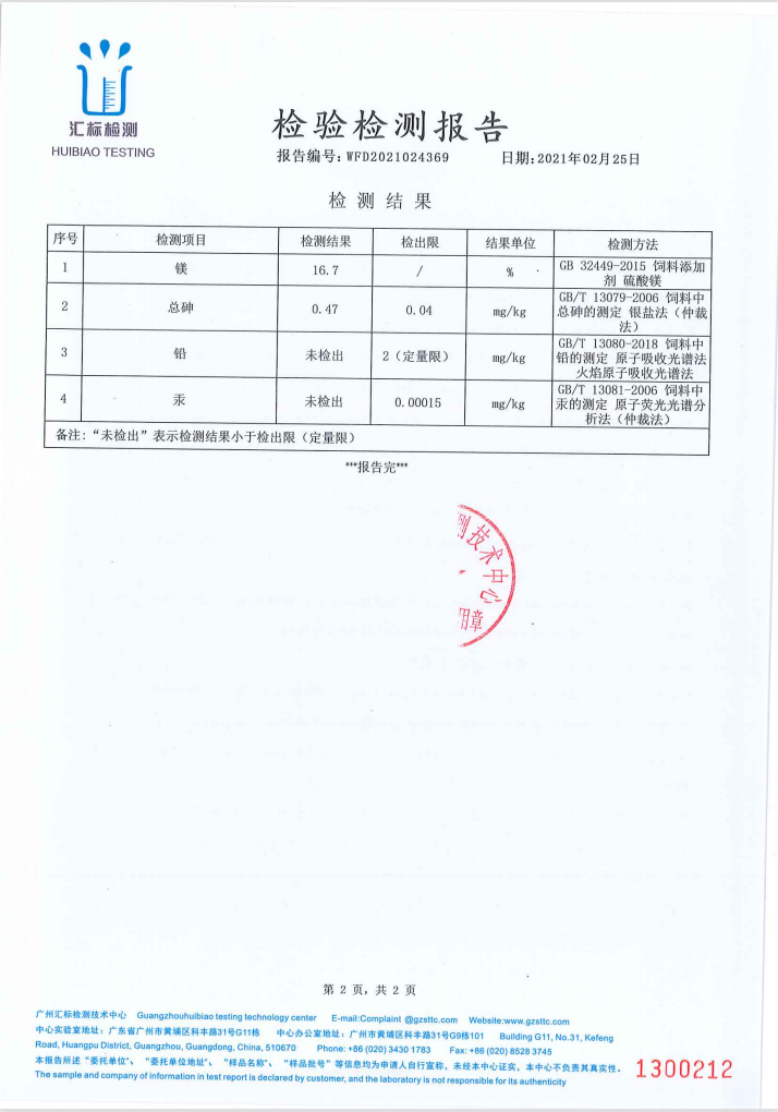 產品外檢報告21 產品外檢報告21