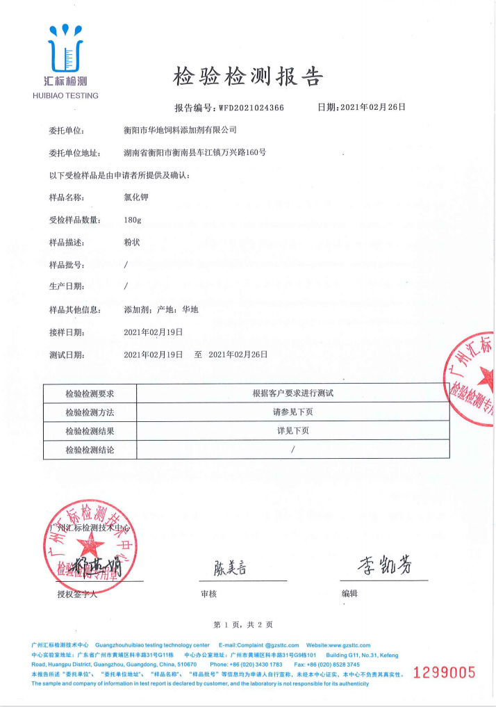 產(chǎn)品外檢報告22 產(chǎn)品外檢報告22